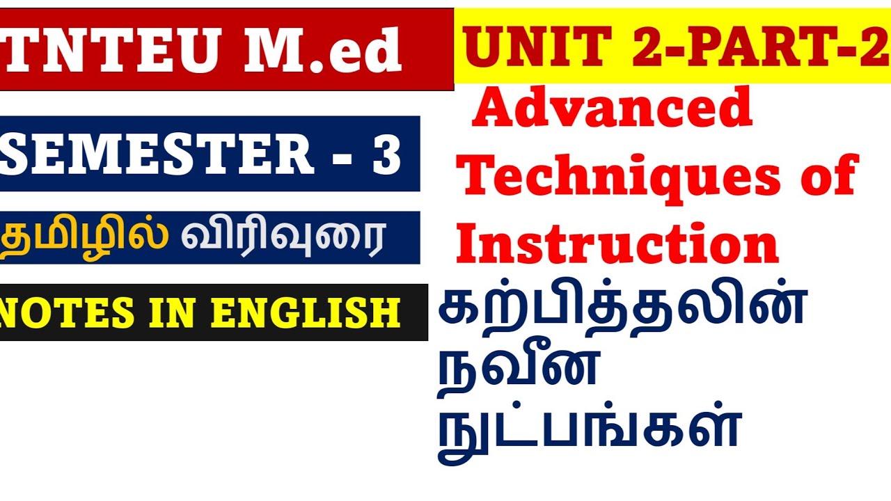 M. Ed -3rd SEM- ADVANCED TECHNIQUES OF INSTRUCTION- 2nd Unit -Lecture - தமிழில் 