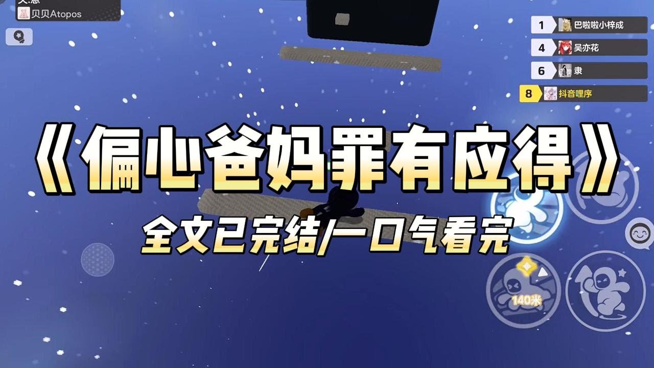 《偏心爸妈罪有应得》#小说 #小说推荐 #故事 #爽文 #大女主 #重生 #复仇