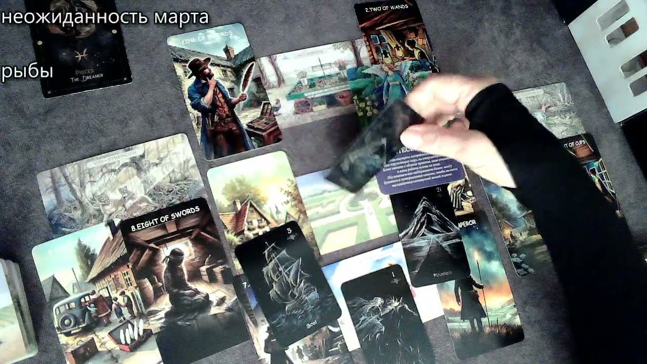 РЫБЫ Неожиданность марта ДОЖДАТЬСЯ результата! таропрогноз