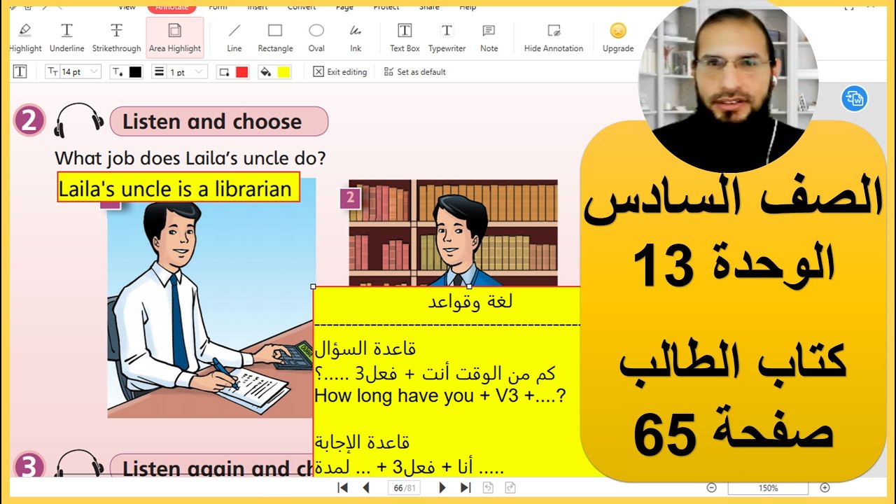 الصف السادس انجليزي الوحدة 13 كتاب الطالب صفحة 65 رائد المساعيد شرح منهاج الاردن