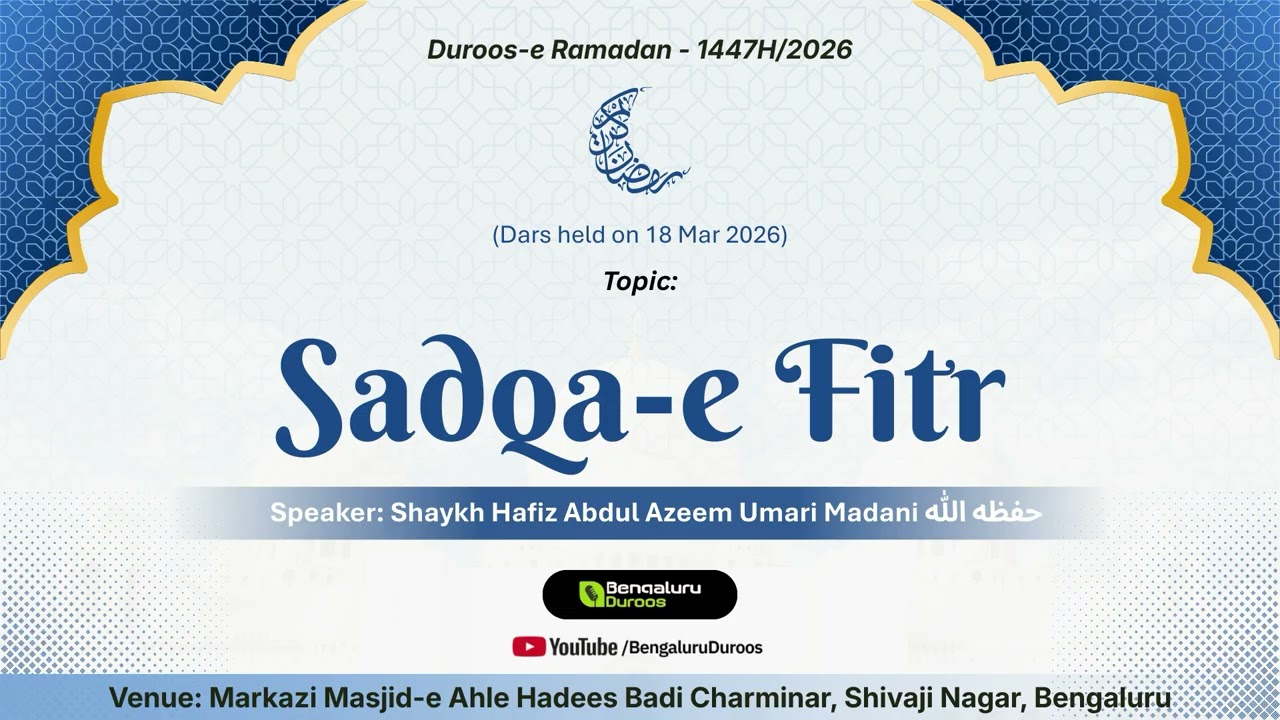 Sadqa-e Fitr | Shaykh Abdul Azeem Madani