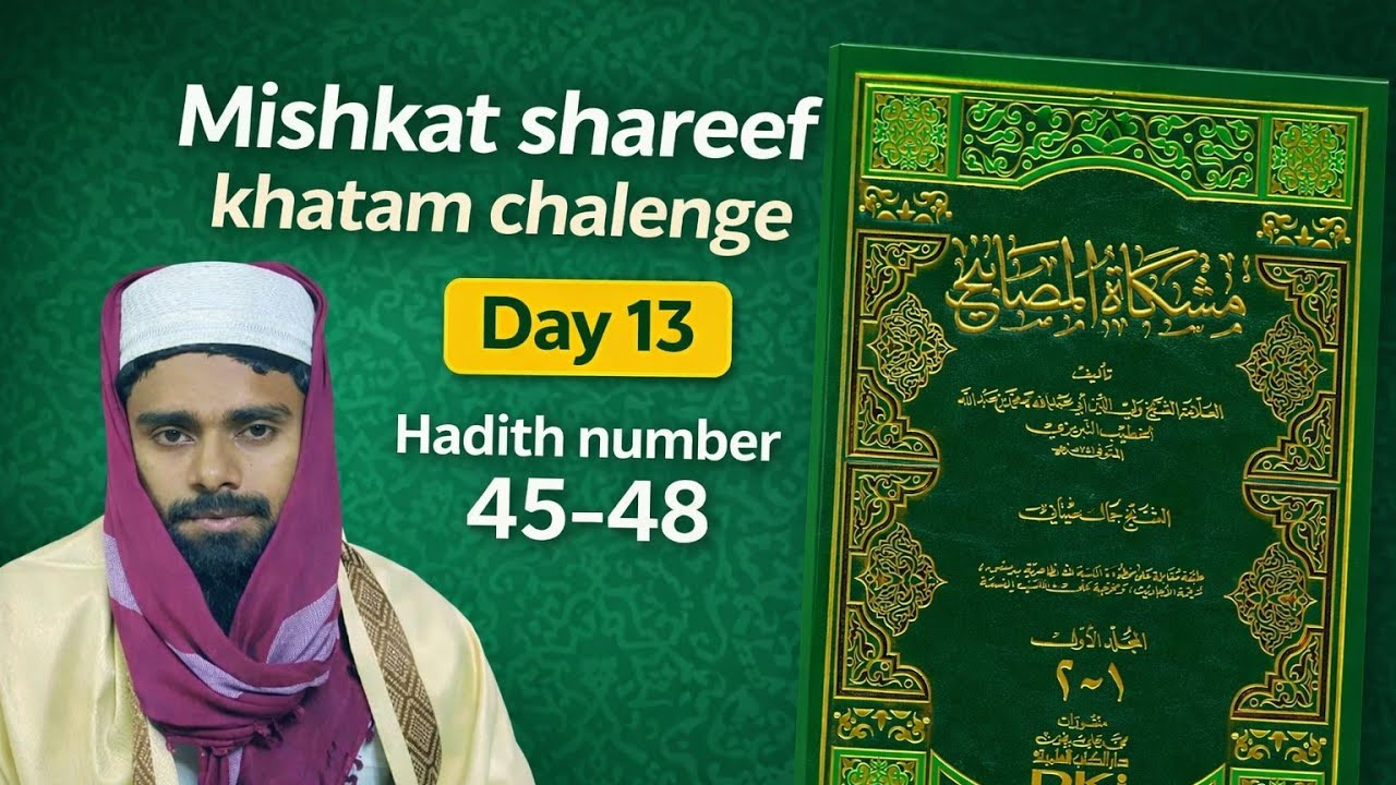 Day 13 Mishkat Shareef Khatam Challenge (Hadith number 45-48)