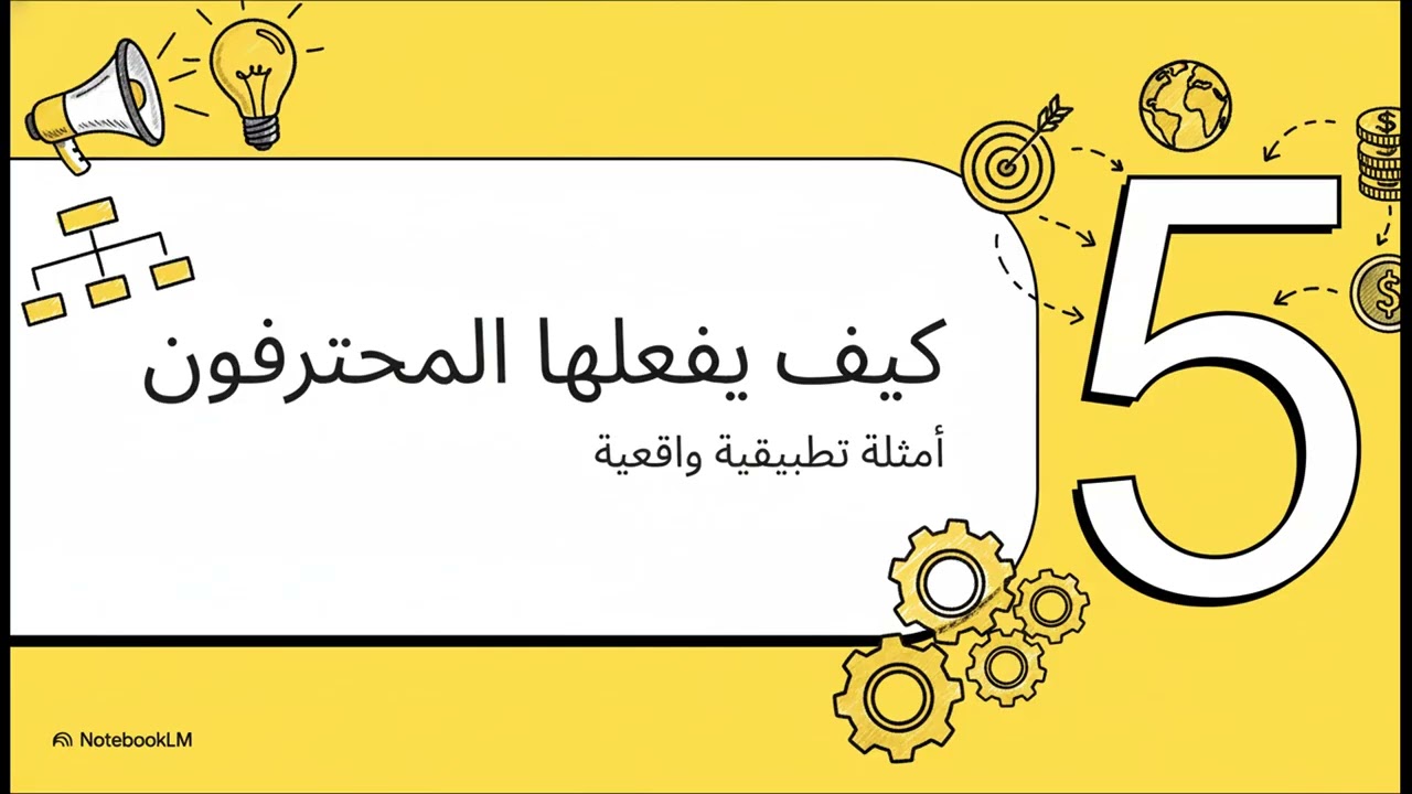 التخطيط الإعلامي  رسالتك مؤثرة