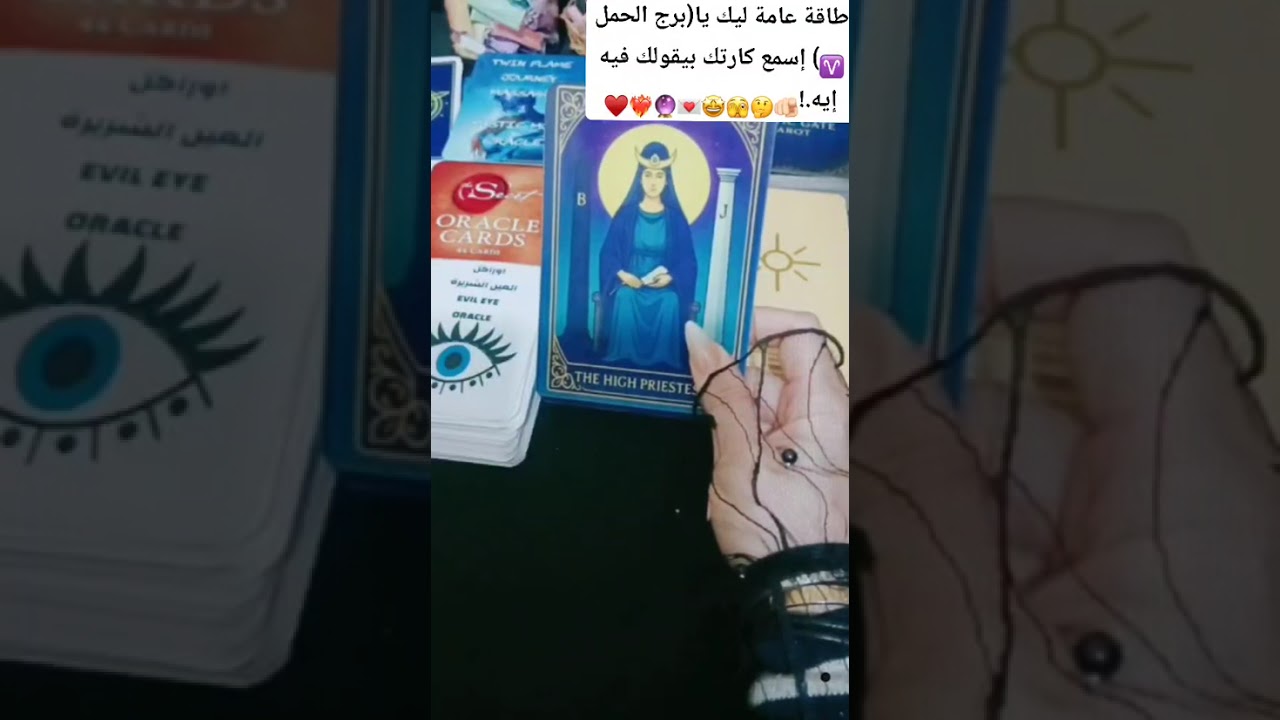 برج الحمل 👌👌
