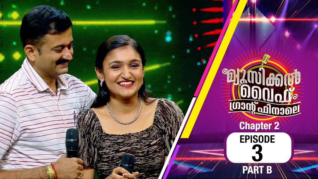 Musical Wife Grand Finale | Chapter-2 | EP# 03 (PART B)