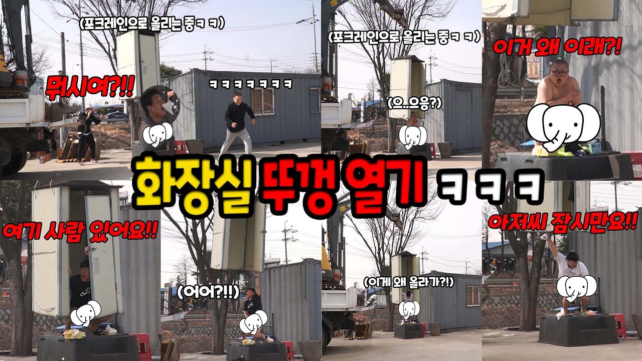 화장실 뚜껑 열기 BEST 모음집ㅋㅋㅋ