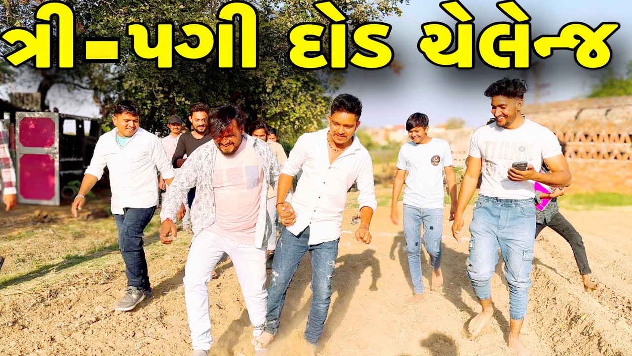 કોણ જીતશે ઈનામ ?//NEW CHALLENGE VIDEO//SB FITNESS PATAN//SB HINDUSTANI