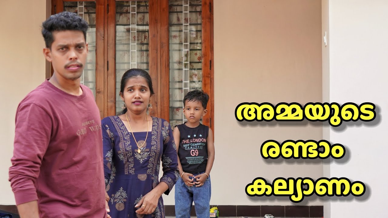ആദ്യത്തെ ഭാര്യയെ കൊന്ന് രണ്ടാം കല്യാണം കഴിച്ചപ്പോൾ | Malayalam Short Film | Malayalam Web Series 