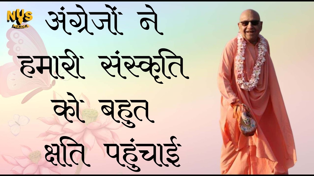 9th मार्च 2026 ।। अंग्रेजों ने हमारी संस्कृति को बहुत क्षति पहुंचाई ।। मंगल आरती प्रवचन ।।_HD