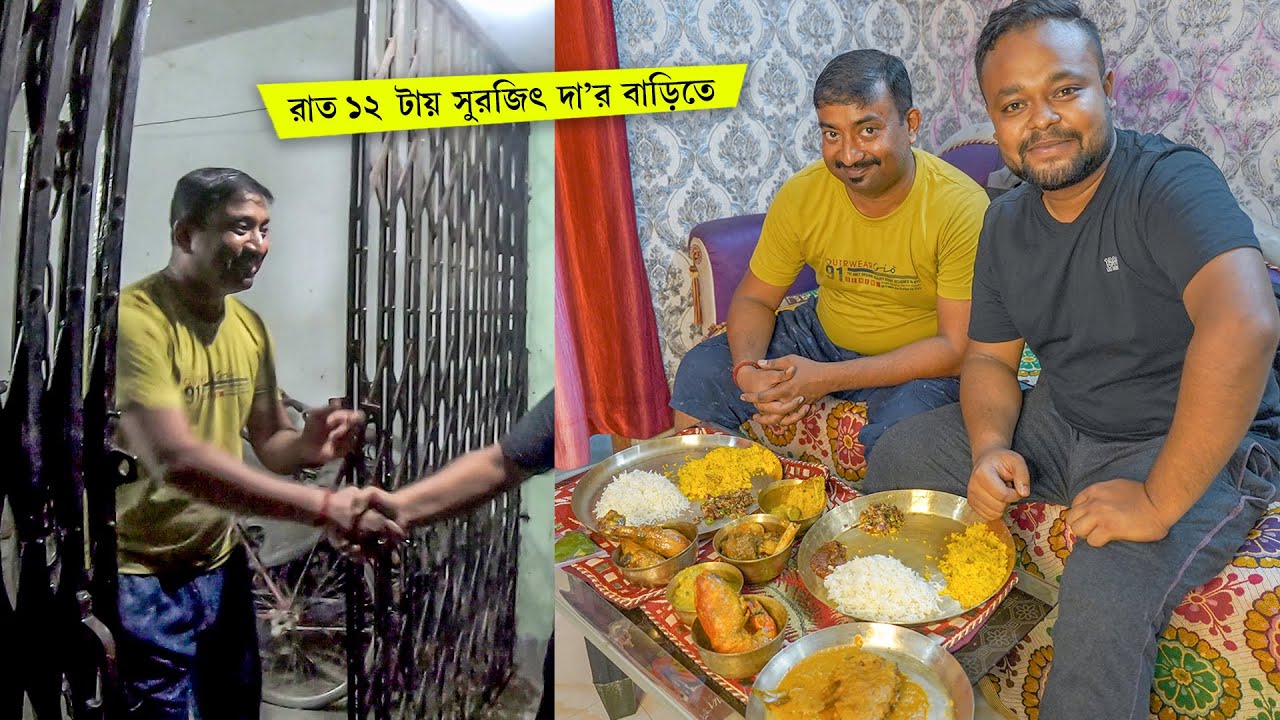 রাত ১২ টায় সুরজিৎ দা‘র বাড়িতে হামলা, সাথে জমিয়ে খাওয়া দাওয়া 🔥 Ride N Bite with @surajitsaha14​