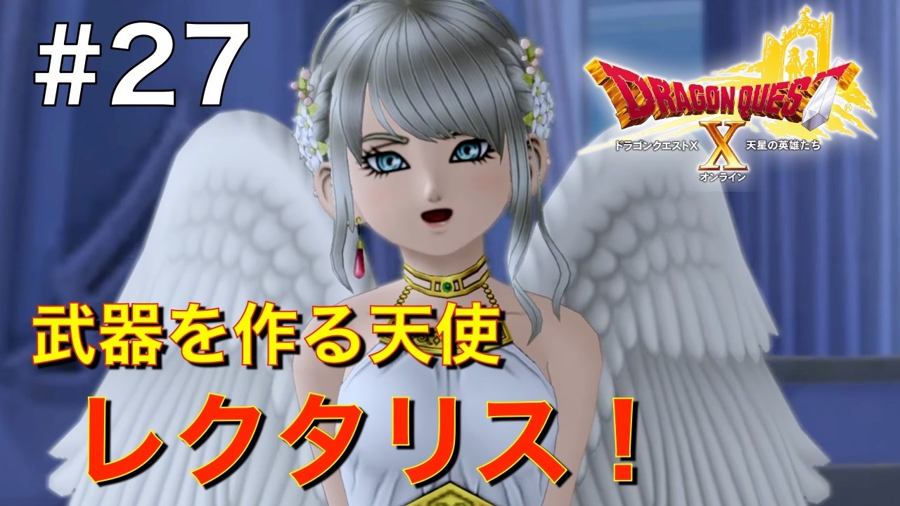 【ドラクエ10 バージョン6】長過ぎた主人公と家族の道のり！5なんて比じゃない長さ！！ #27