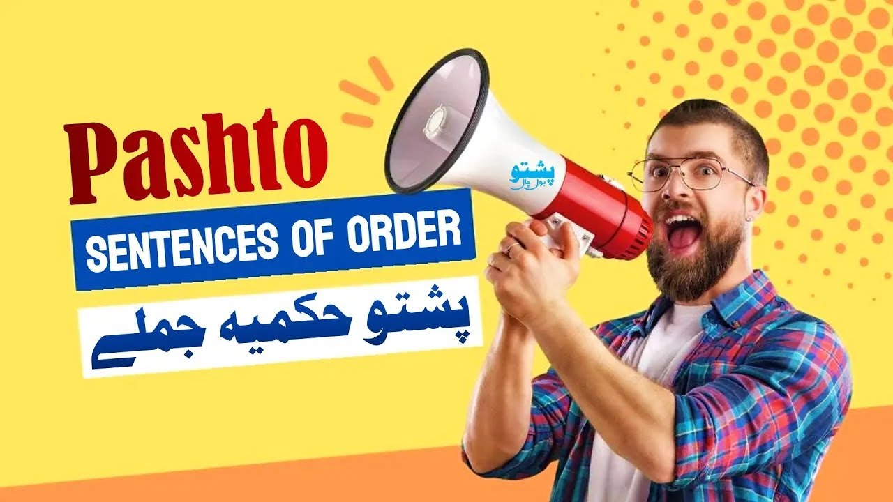 Sentences of order in Pashto language | Pashto hukmiya jumle | Learn basic Pashto in Urdu