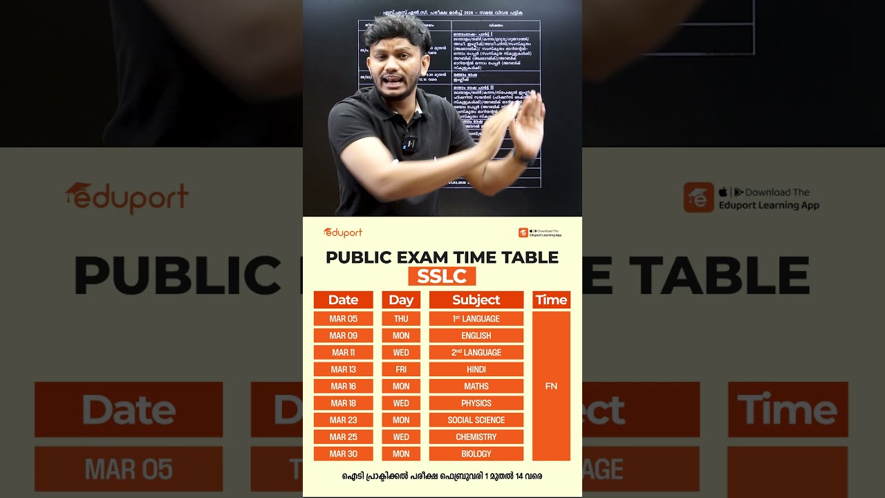Breaking News : Sslc Public Exam Time Table 2026 വന്നു