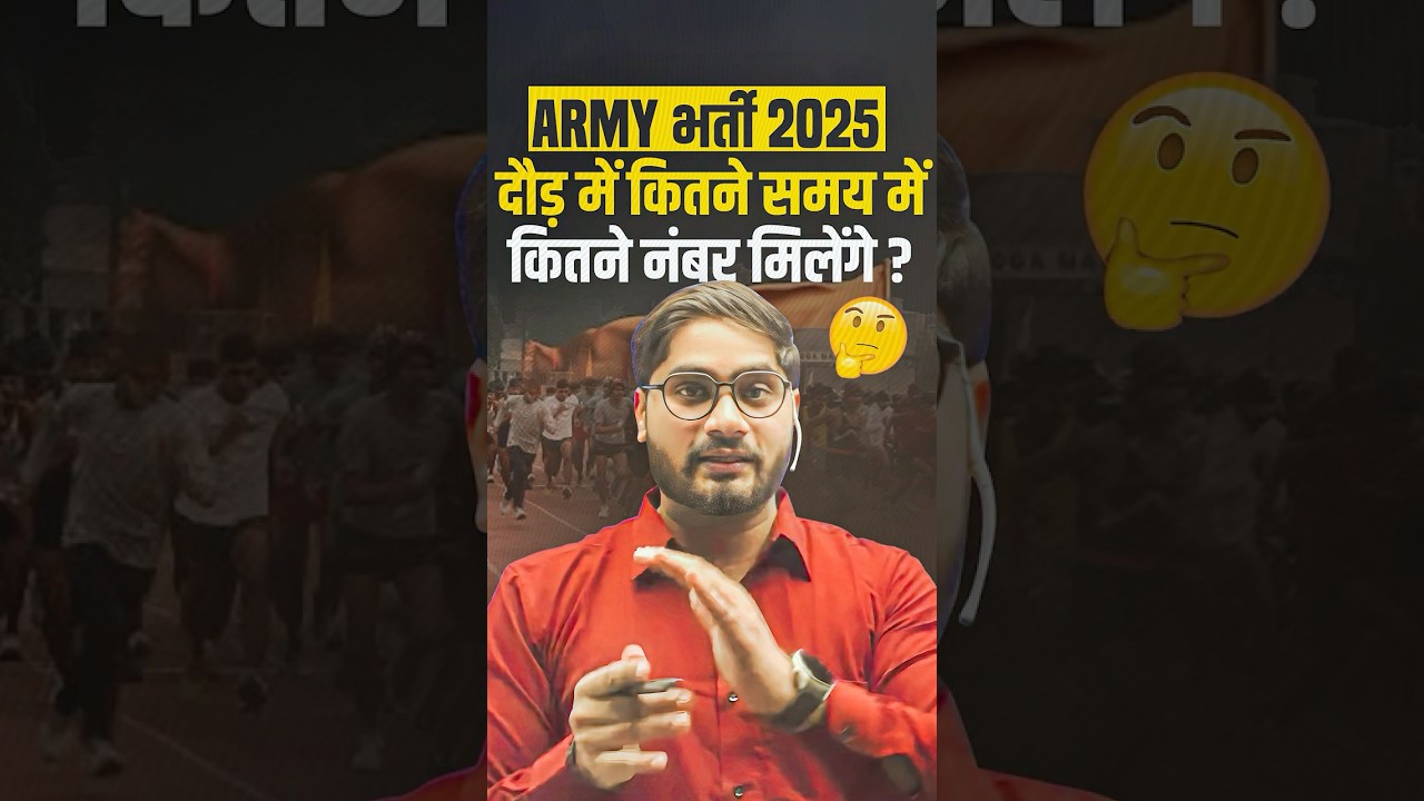 Army Bharti 2025: How many marks will you get in how much time in the race? | Army Official Notif...