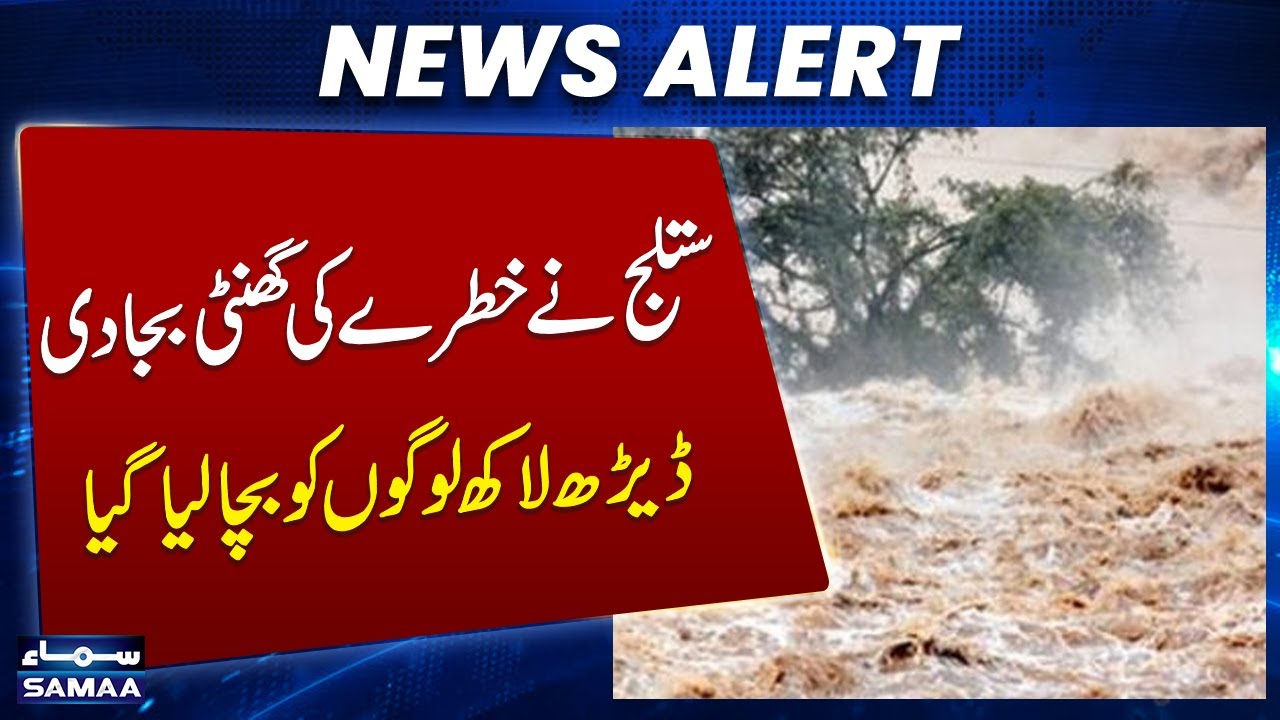 Heavy Rain & Flash Flood in Pakistan | Historic Flood in Satluj | High Alert