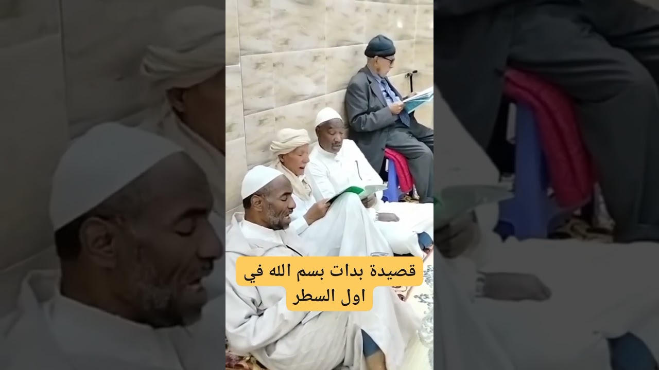 قصيدة بدات بسم الله في أول السطر فاسماءه حصن منيع من الضر 