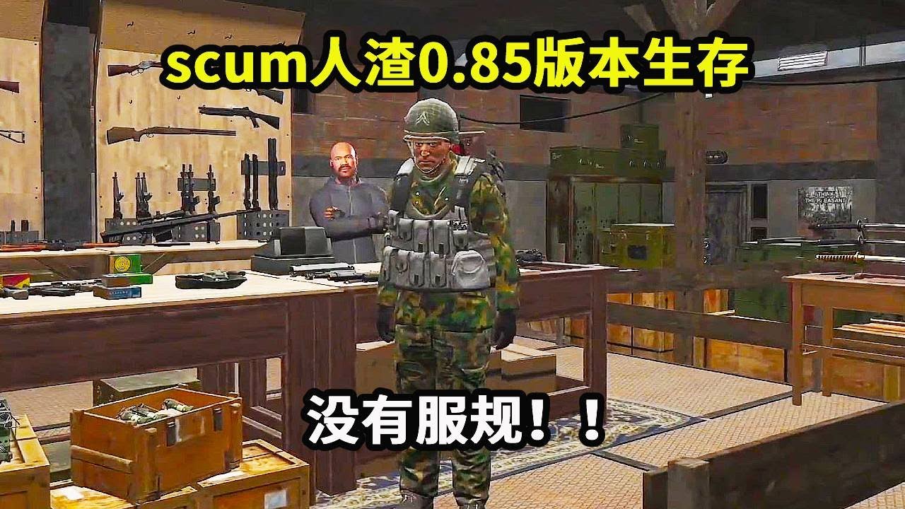 这个服竟没有规则，那不就可以肆无忌惮了！#shadow影子【游戏人影子】
