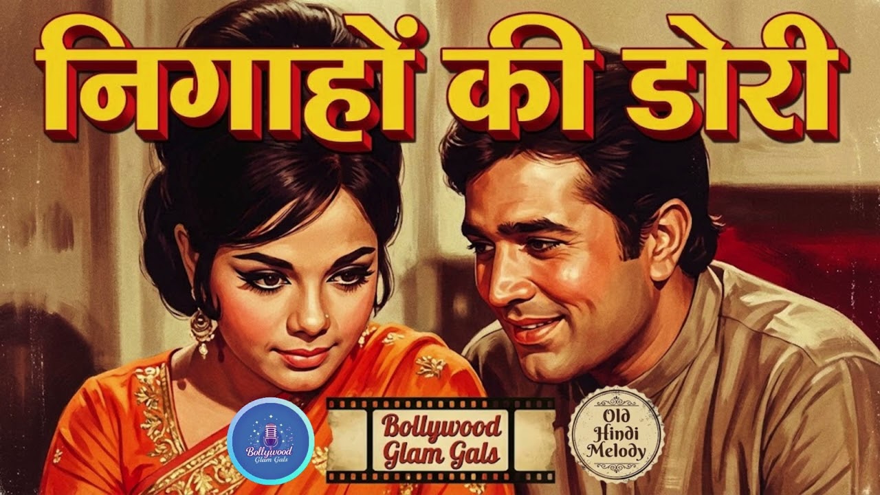 Nigahon Ki Dori (निगाहों की डोरी) | Vintage Bollywood Style | Bollywood Glam Gals