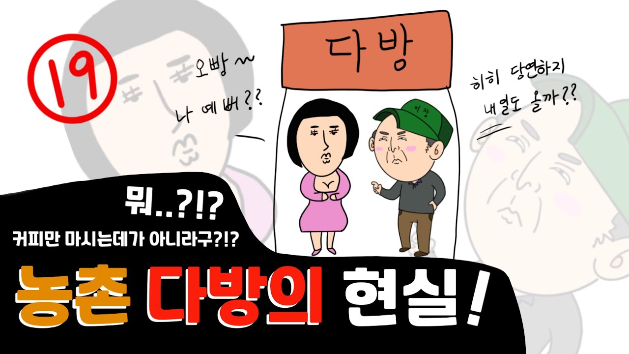 쉽고 재밌게 배우자 문학도전! [황만근은 이렇게 말했다]