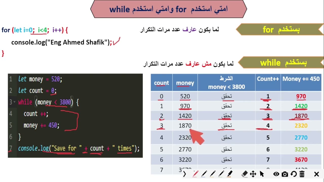 فيديو 24 - شرح وحل الفصل رقم 41 في المنصة اليابانية كيريوqureo  ( جمل while ) الصف الأول الثانوي