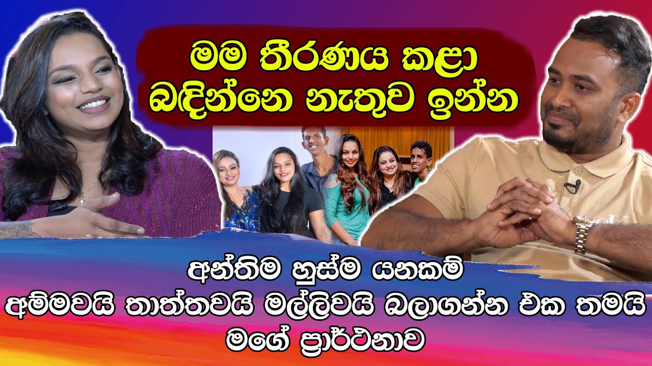 මම තීරණය කළා බඳින්නෙ නැතුව ඉන්න| Kavindya Adikari |Hari tv