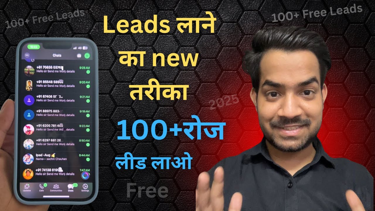 🚀 Lead Generation का नया ज़बरदस्त तरीका | हर दिन 100+ Genuine Leads पाएं! 🔥