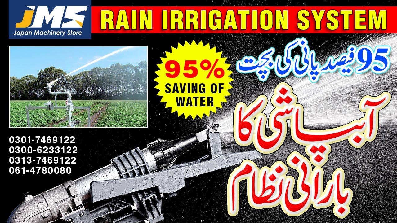 Sprinkler Gun Pakistan - Save Water With Impact Sprinkler Irrigation System - Rain Irrigation
