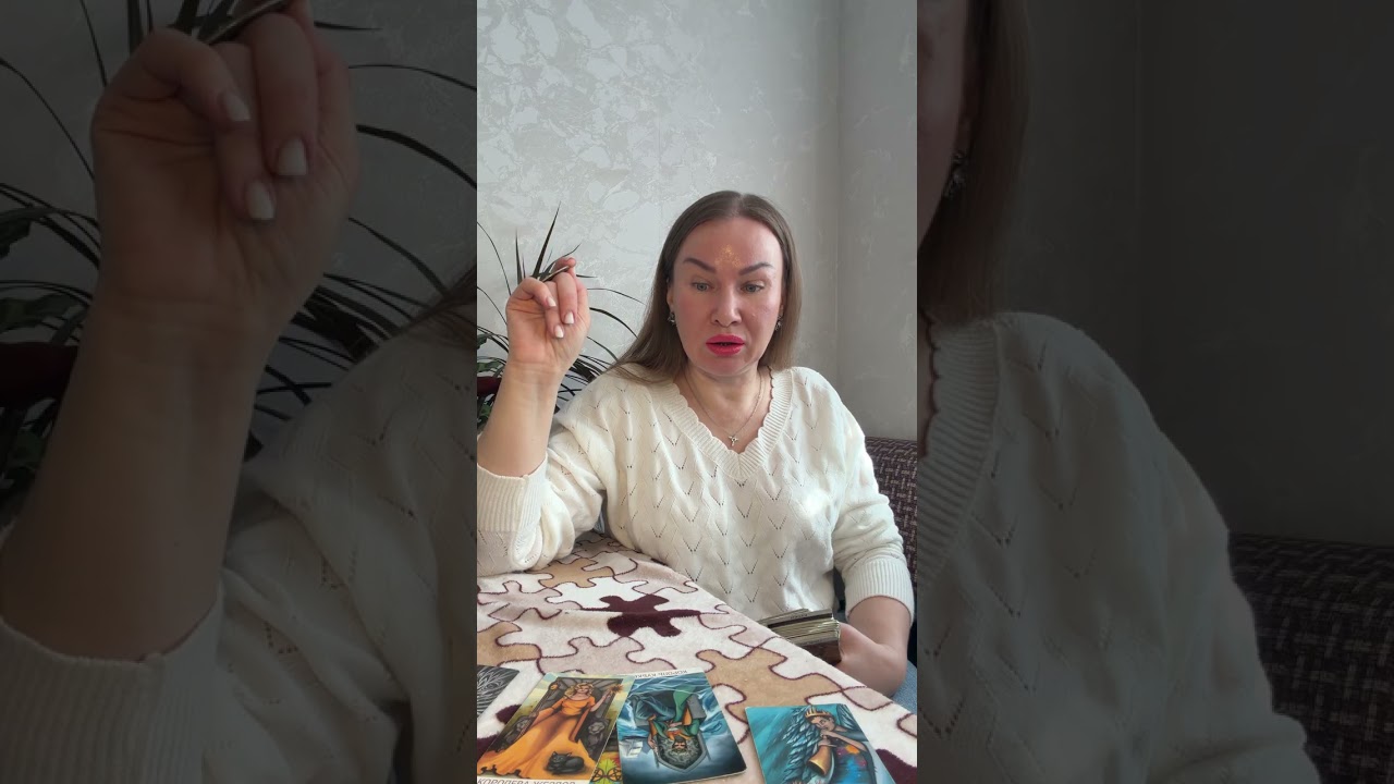 Чувства человека у Вам? 3 варианта #картытаронаотношения таро #чувства #любовь 