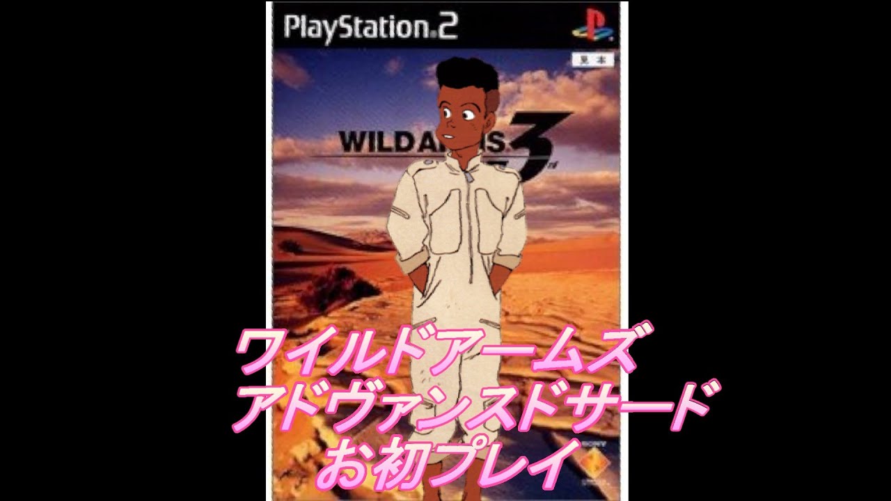 【クリア後ッ！～闘技場編～】「…それはきっと、いつか「想い出」になる物語…」 ワイルドアームズ3 お初プレイ part13 #ゲーム実況   #レトロゲーム  #RPG