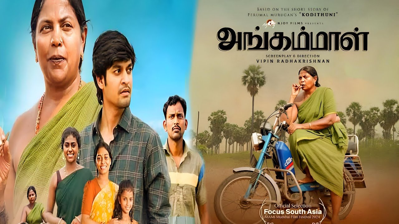 Angammal (2025) Movie Review In Tamil | Geetha Kailasam | AngammalTrailer | Angammal Movie Review
