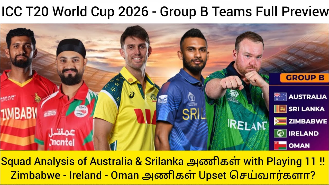 ICC T20 World Cup 2026 - Group B Teams Full Preview | AUS & SL அணிக்கு யார் Tough தருவா? | #video