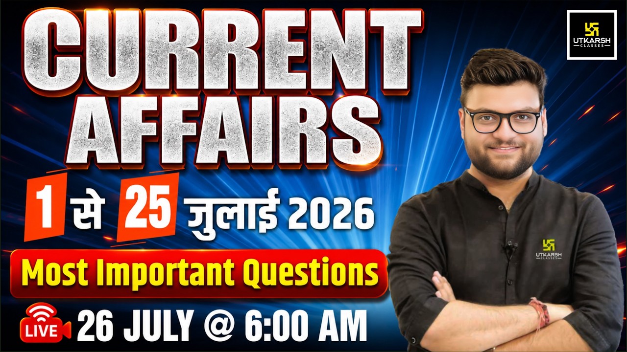 1-25 July 2026 Current Affairs Revision | Current Affairs Today | Kumar Gaurav Sir