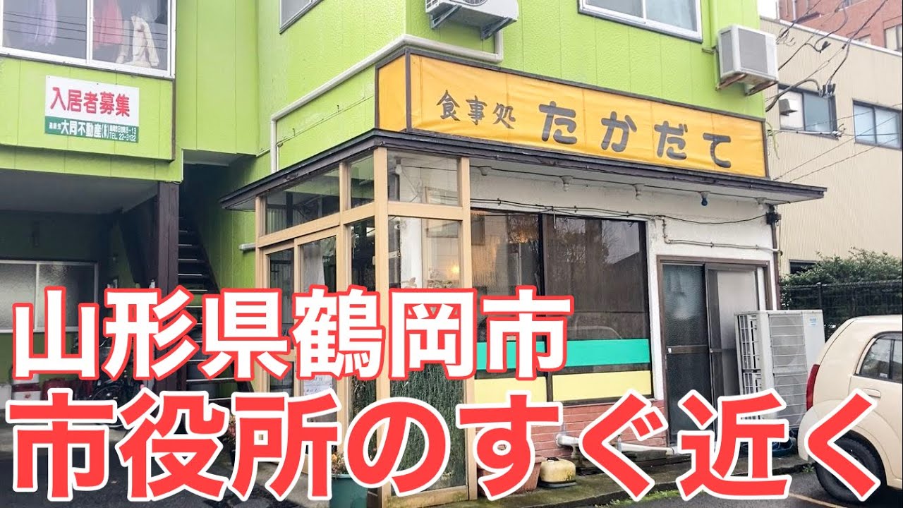 鶴岡市役所のすぐ裏のご飯屋さんでかつ丼セット【食事処たかだて】山形県鶴岡市