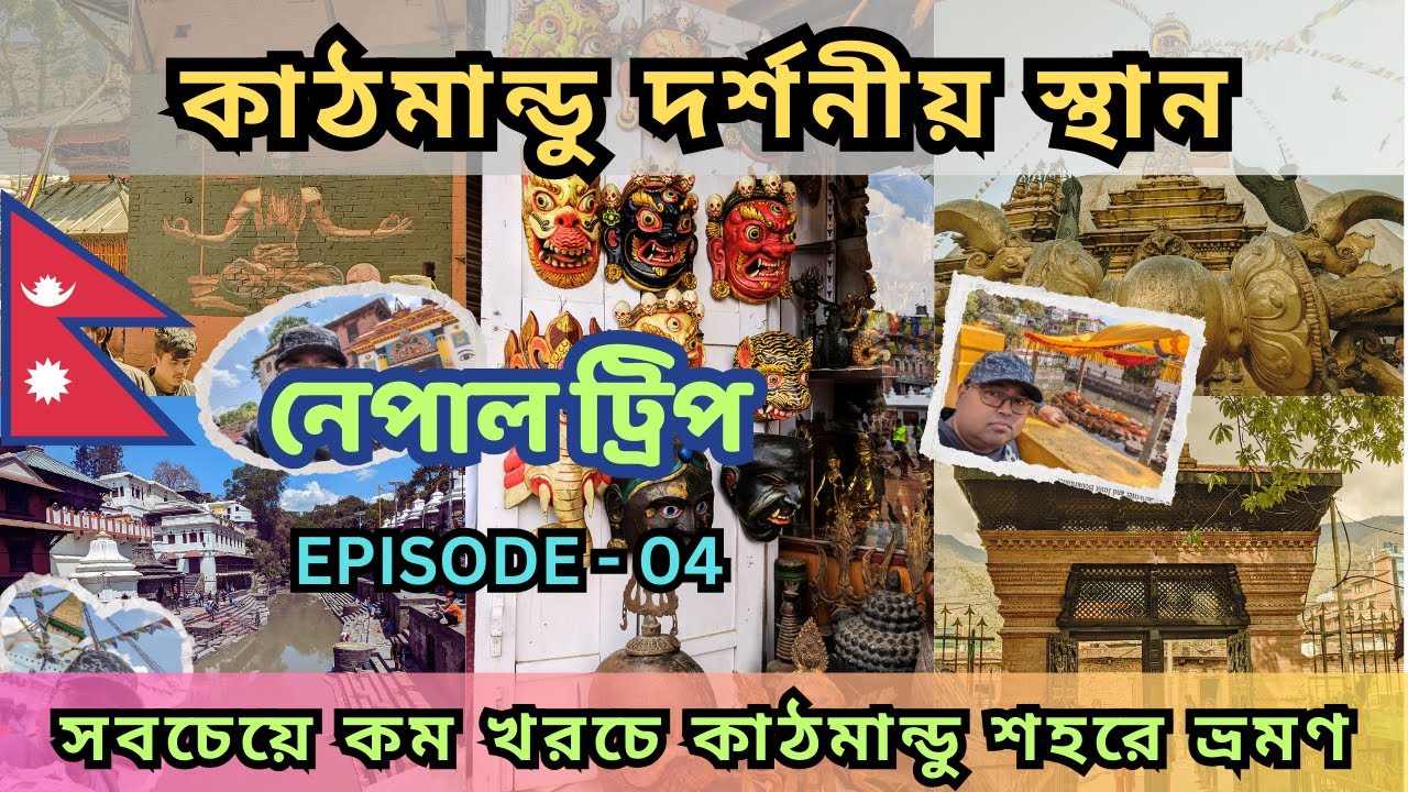 Nepal | Top places to Visit In Kathmandu  |  Kathmandu Sightseeing  by Bus | Nepal Vlog | Ep -04