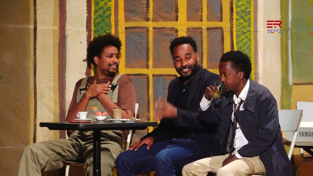 ድራማ መድረኽ 