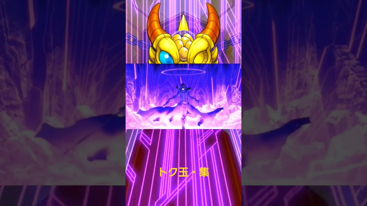 トク玉・集