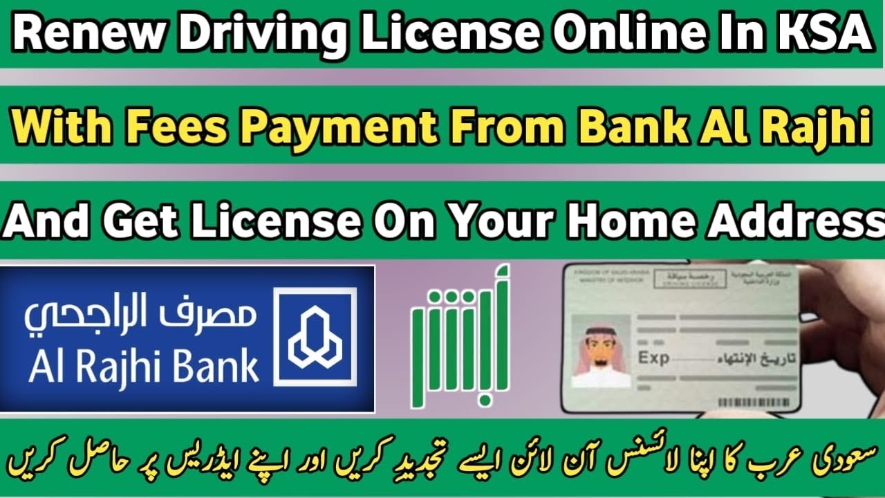 Full Procedure Of Driving License Renewal Online In Saudi Arabia | Fees Payment With Home Delivery