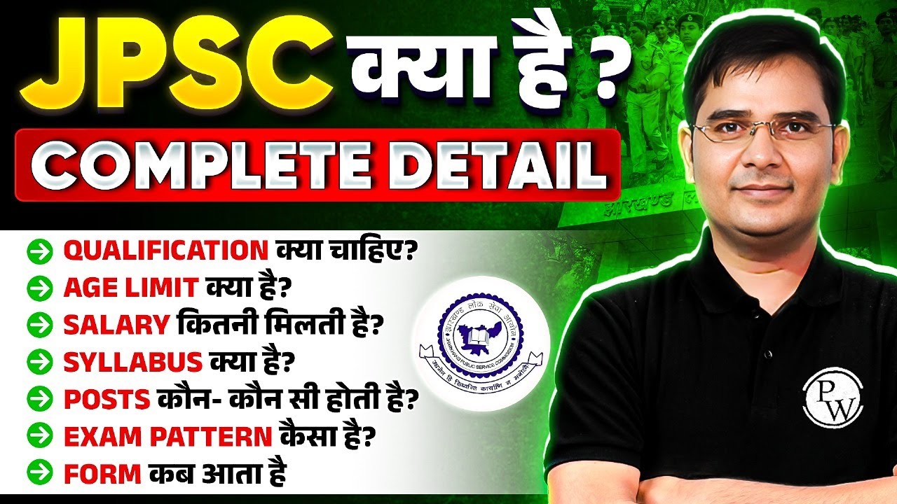 JPSC Complete Details 🔥: JPSC Syllabus, Age Limit, Form, Salary & Exam Pattern Details | BPSC Wallah