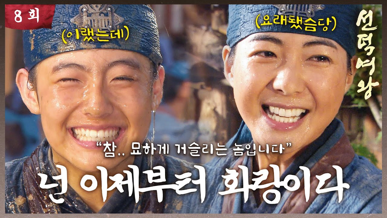 [#선덕여왕] EP8| 참..묘하게 거슬리는 놈입니다. 고현정에 맞서는 신세경의 대책➡️남지현 화랑이 되다! #TheGreatQueenSeondeok MBC090616방송