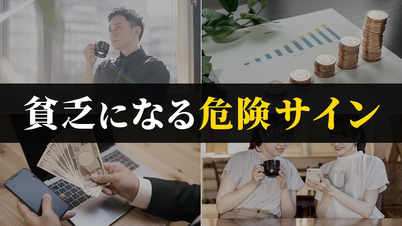【貯金できている人も注意】大事なお金を失う「危険サイン」６選
