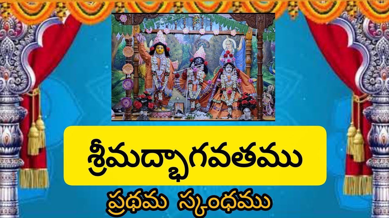 Srimad Bhagavatam first canto second chapter 