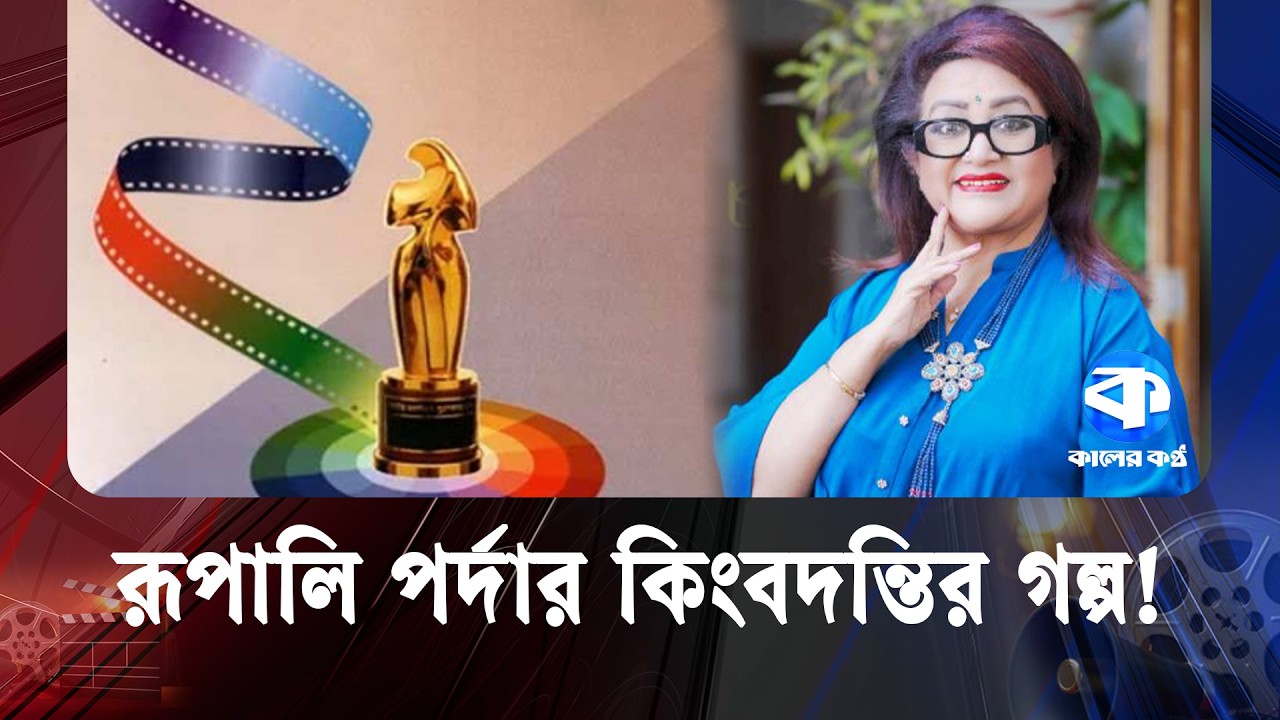 কেন পর্দার আড়ালে ববিতা? | Farida Akhtar Babita | Film Legend | Kaler Kantho Entertainment