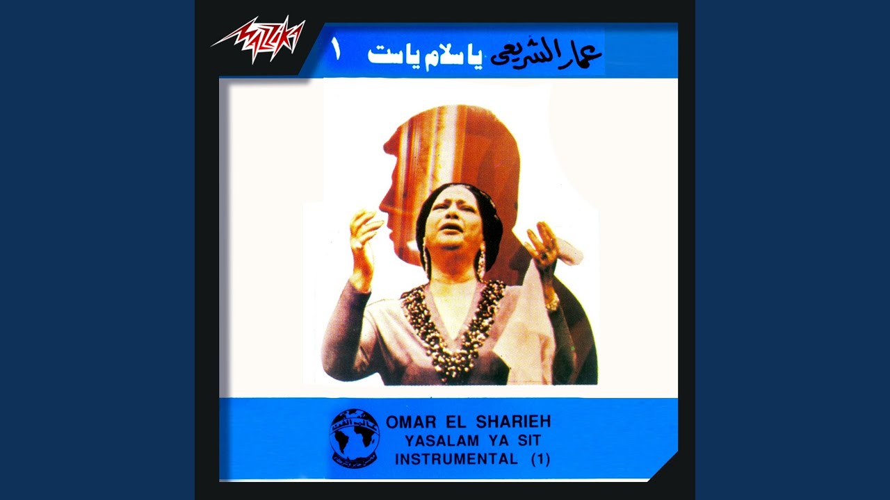 El Reda Wel Nour