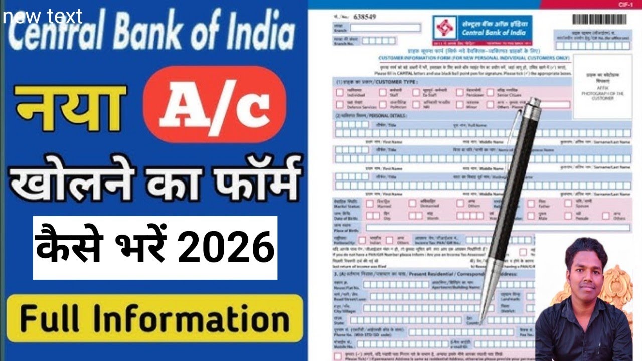 सेंट्रल बैंक ऑफ़ इंडिया नया अकाउंट खोलने का फॉर्म कैसे भरे 2026 full  information of cbi 
