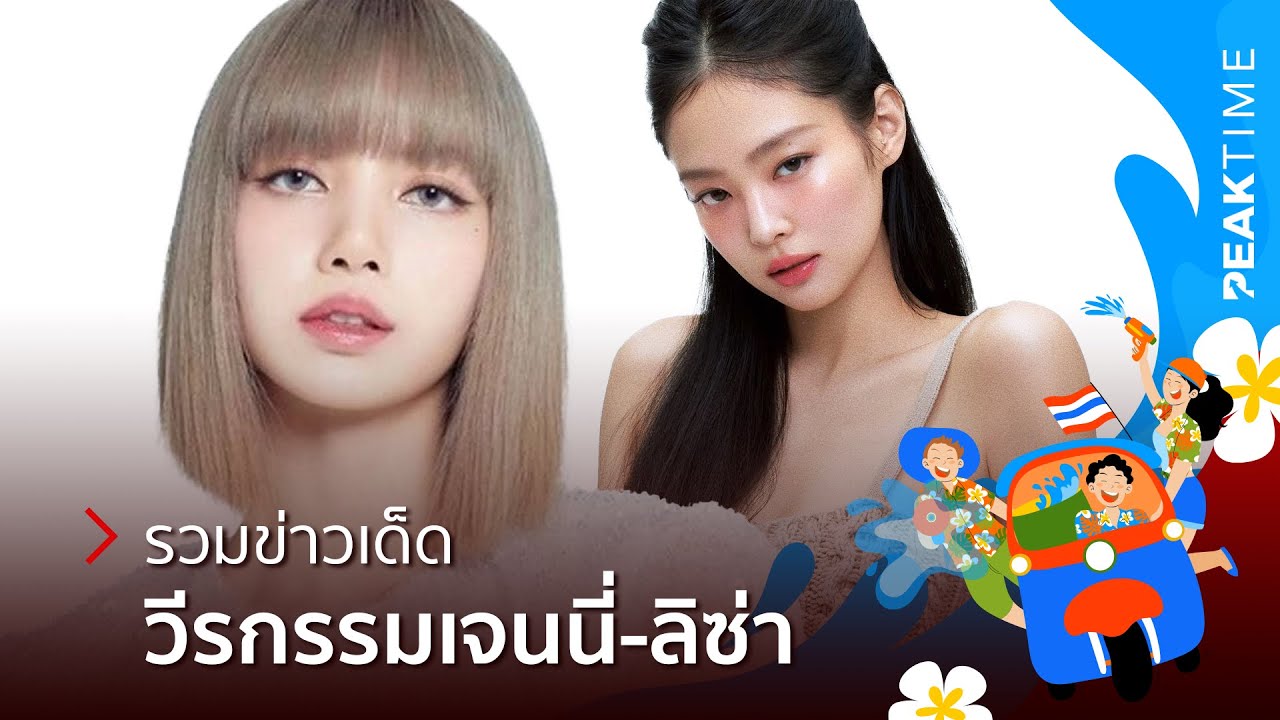 รวมเด็ดดราม่า วีรกรรมช็อก 