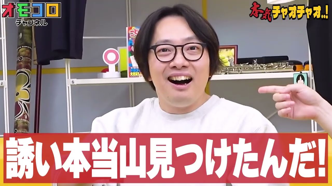 【2025年6月】リプレイ回数が最も多い部分集【オモコロ】