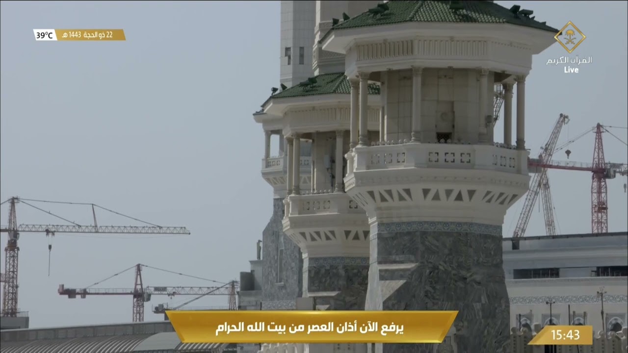 أذان العصر للمؤذن عاطف ملا الخميس 22 ذو الحجة 1443هـ