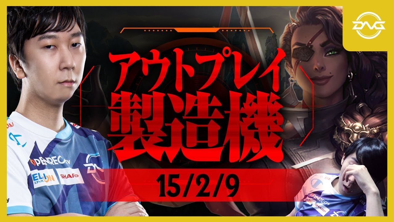 Yutapon/Ceros - 当然のように2vs1を制すゆたぽんサミーラ【LoL/DFM/リーグオブレジェンド/League of Legends】