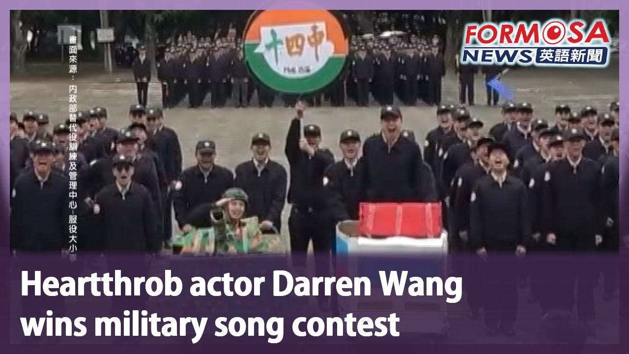 Heartthrob actor Darren Wang wins military song contest｜Taiwan News