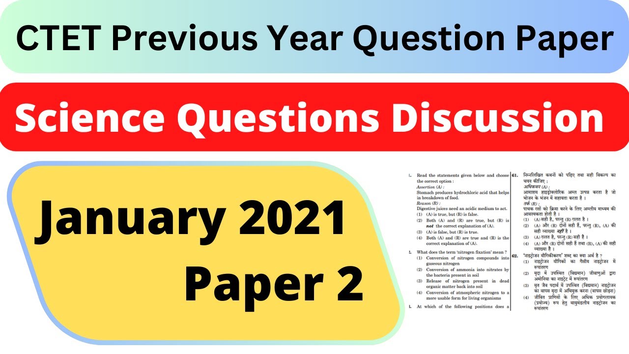 CTET January 2021 Paper 2 Science Paper 2 | CTET Science Previous year question paper | CTET science